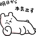 美容室コレバ鳥栖人気定休日お休みカットカラーパーマ