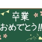 卒業　コレバ　着付け　ヘアセット　メイク　ネイル　袴　謝恩会　ヘアアレンジ　鳥栖　美容室　2