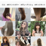 資生堂サブリミックトリートメント美容室コレバ鳥栖